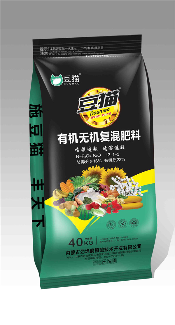 生物有機(jī)無機(jī)復(fù)混肥料