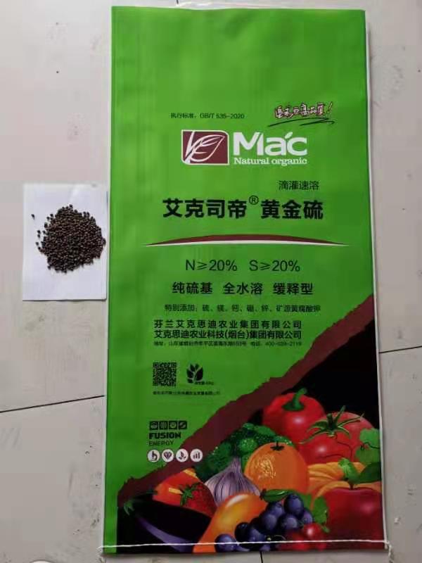 黃金硫
