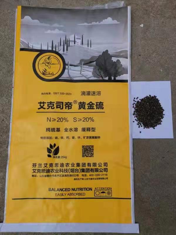 黃金硫